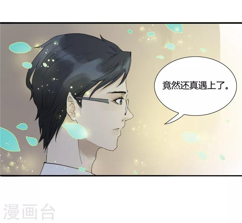 第2话 居然被她给壁咚