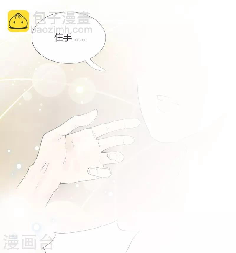 第2话 居然被她给壁咚