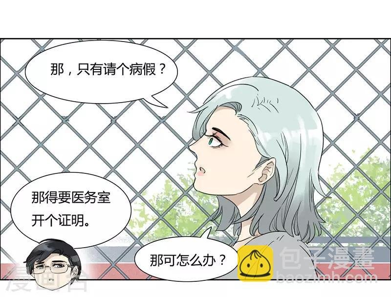 第21话 鬼主意