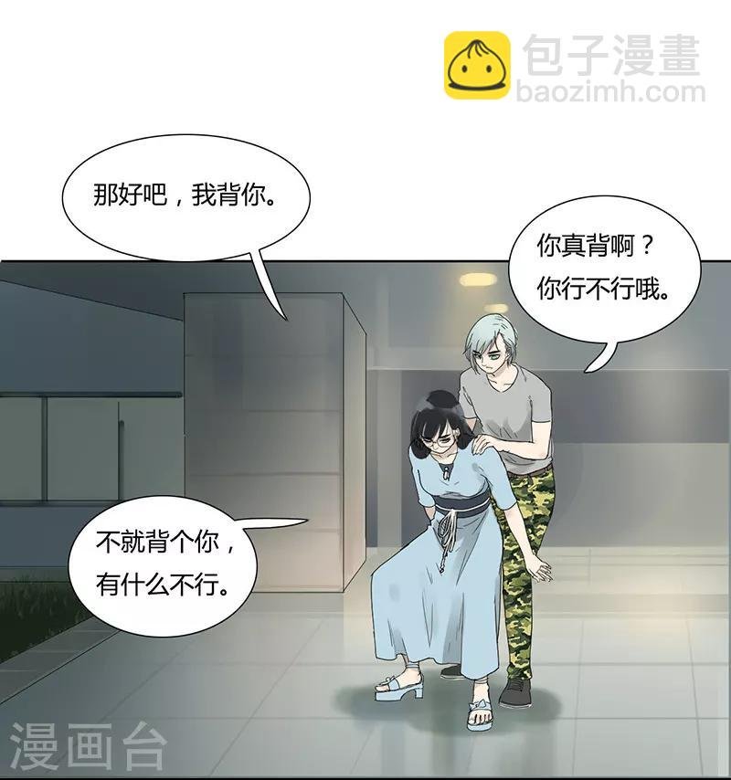第24话 依靠