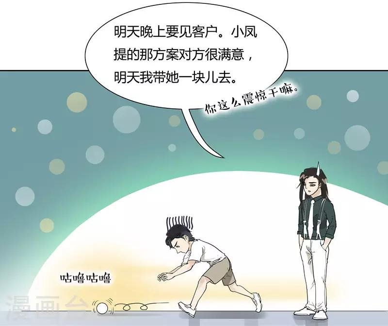 第26话 情绪异常波动