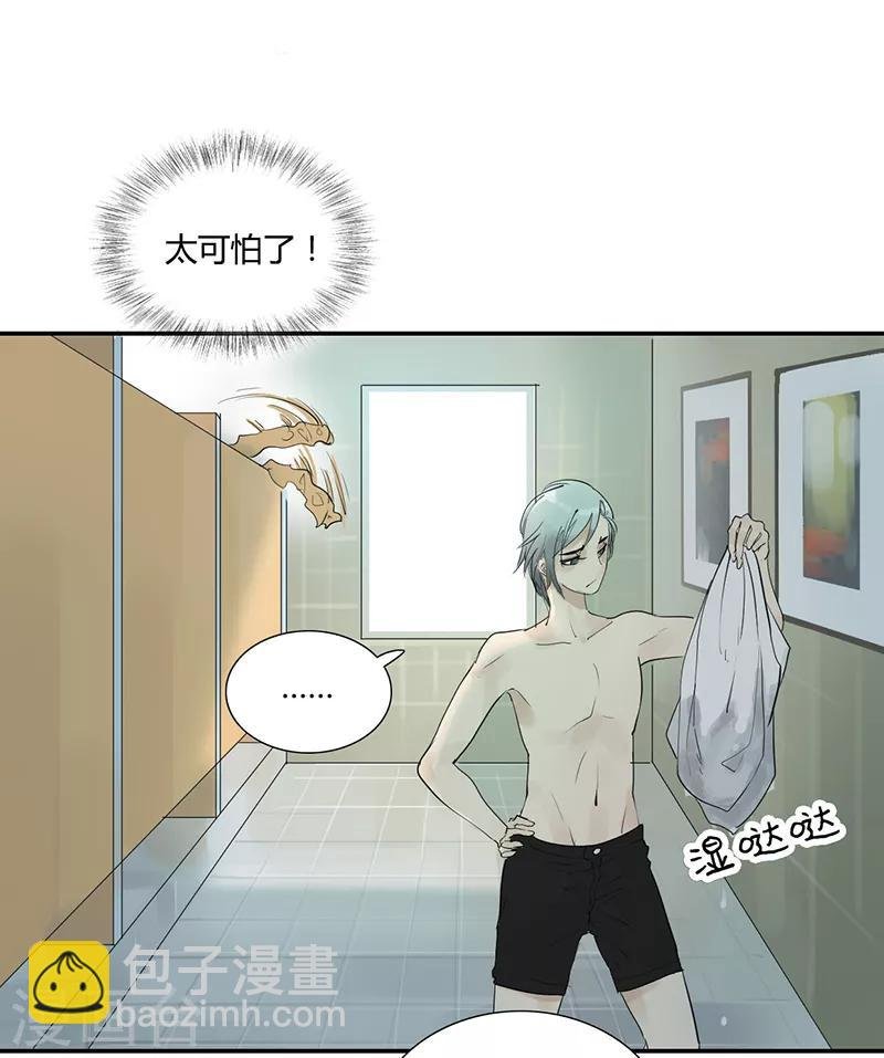 第3话 老夫的少女心啊
