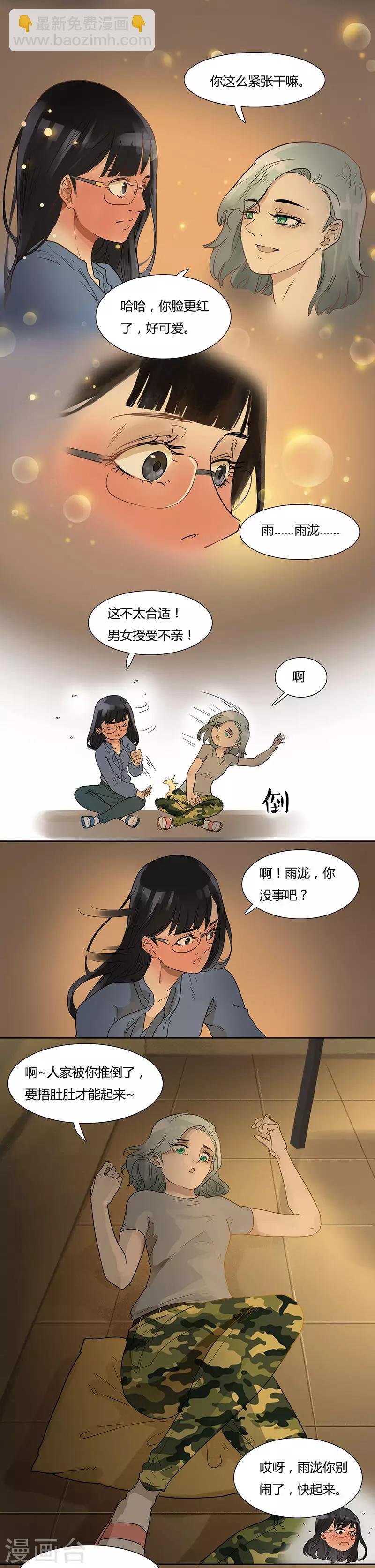 第31话 大猪蹄子