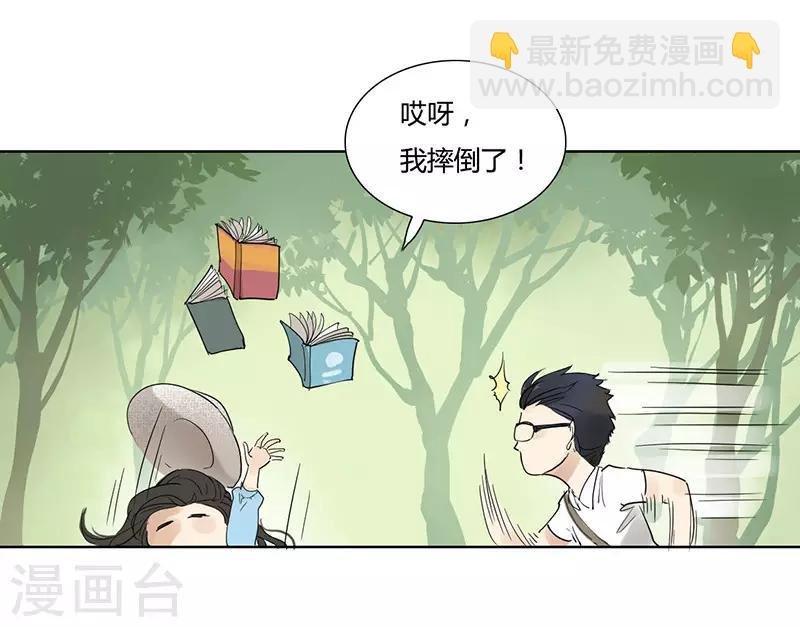 第35话 硬要撩他
