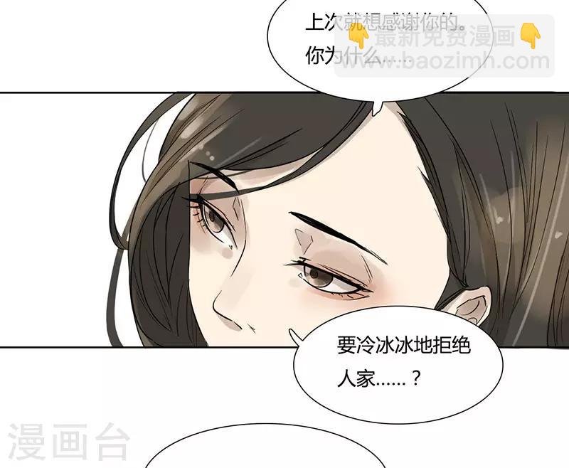第35话 硬要撩他