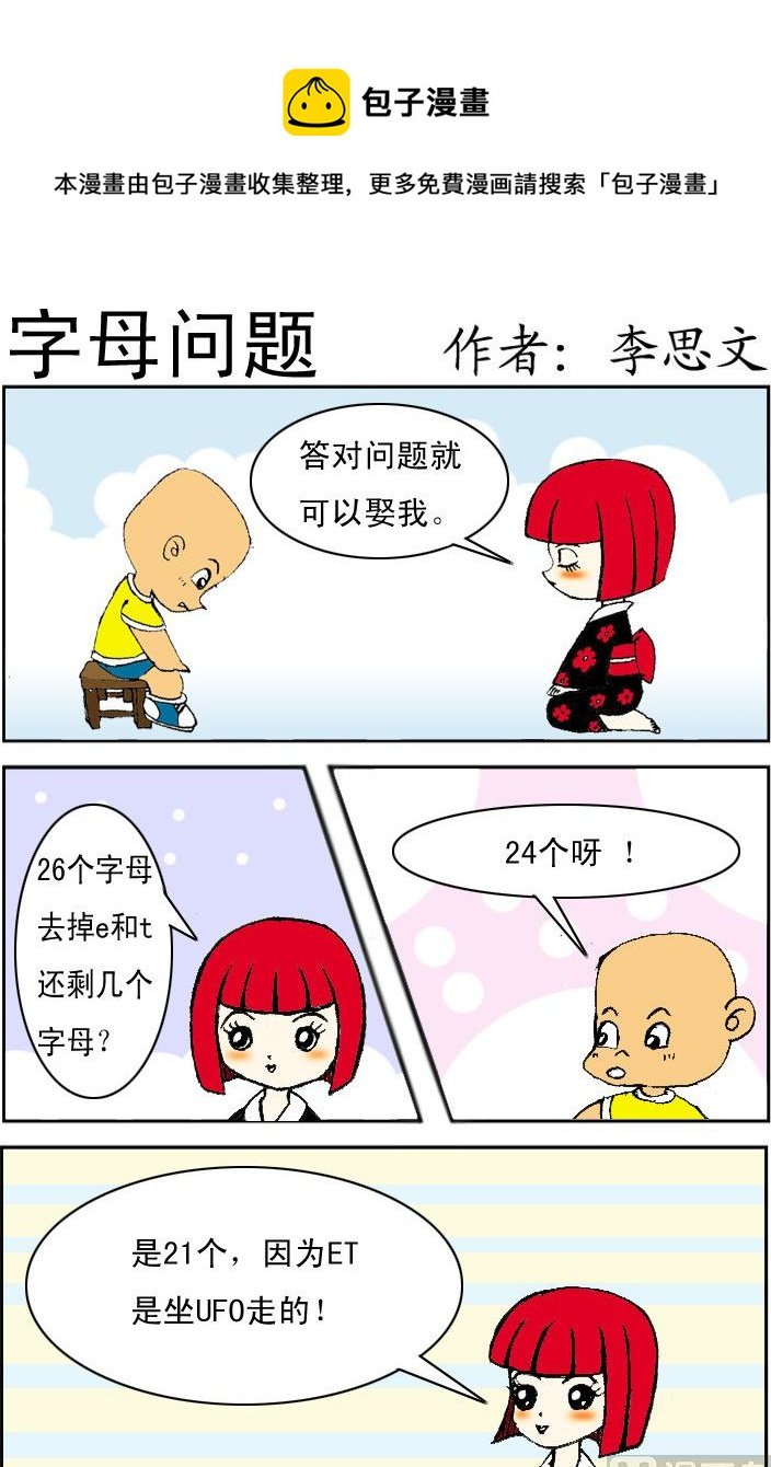 第037话