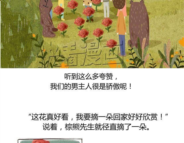 最后一朵玫瑰（少年A+晒太阳的卷零）