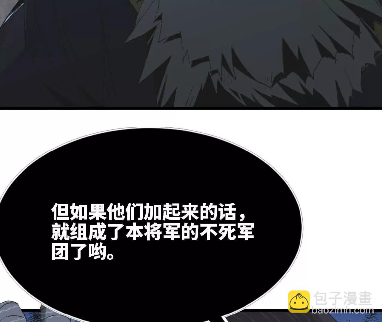 18 龙王的骸骨