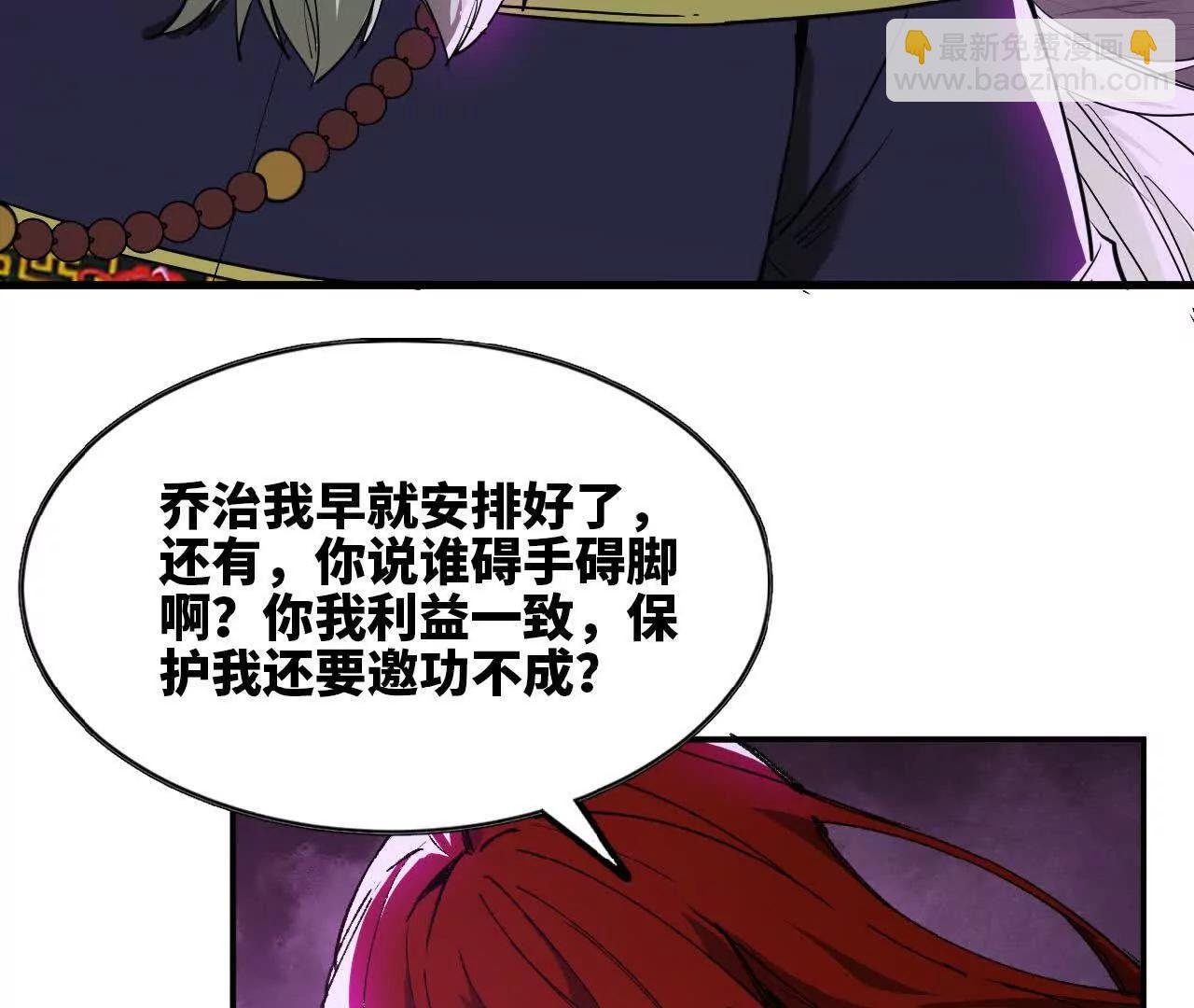 20 御魔天皇钟