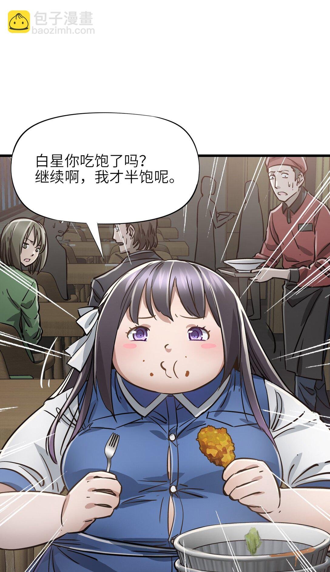 16 坠落