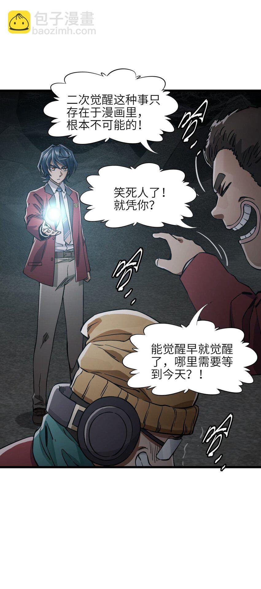 02 第二话 热量