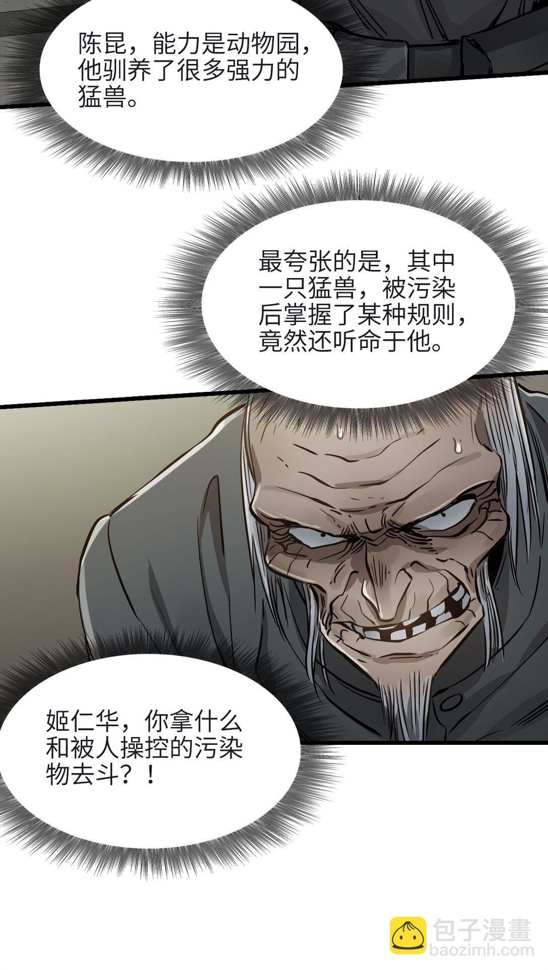 22 姬仁华的失败