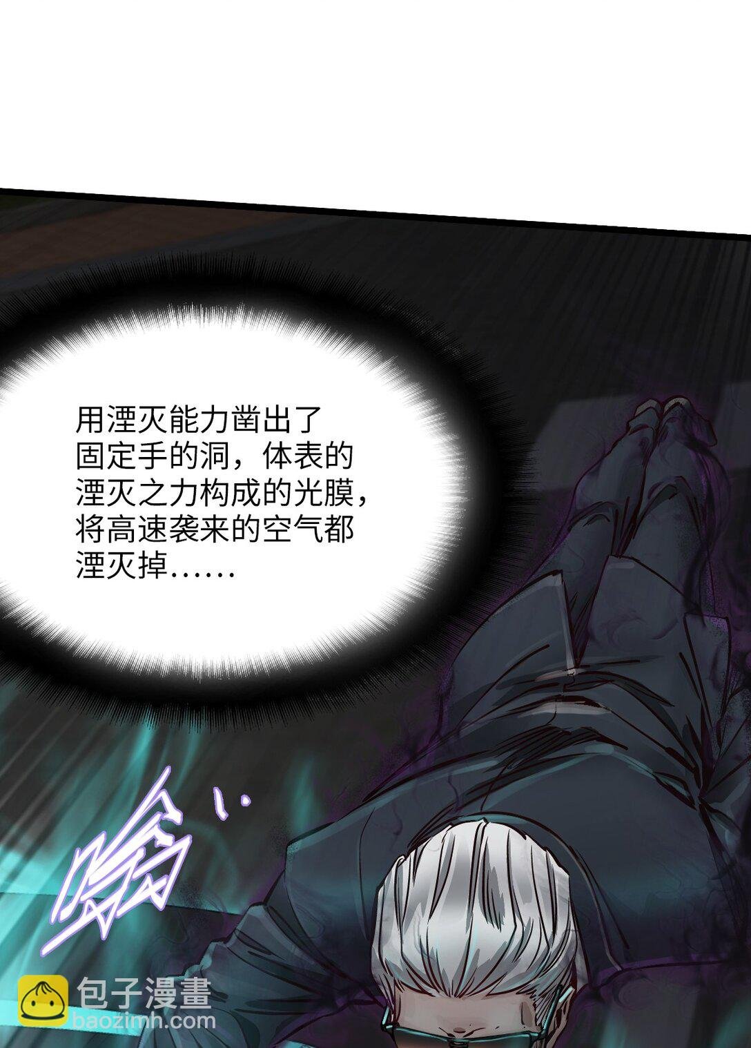 38 域·死惧湮灭（超长话）