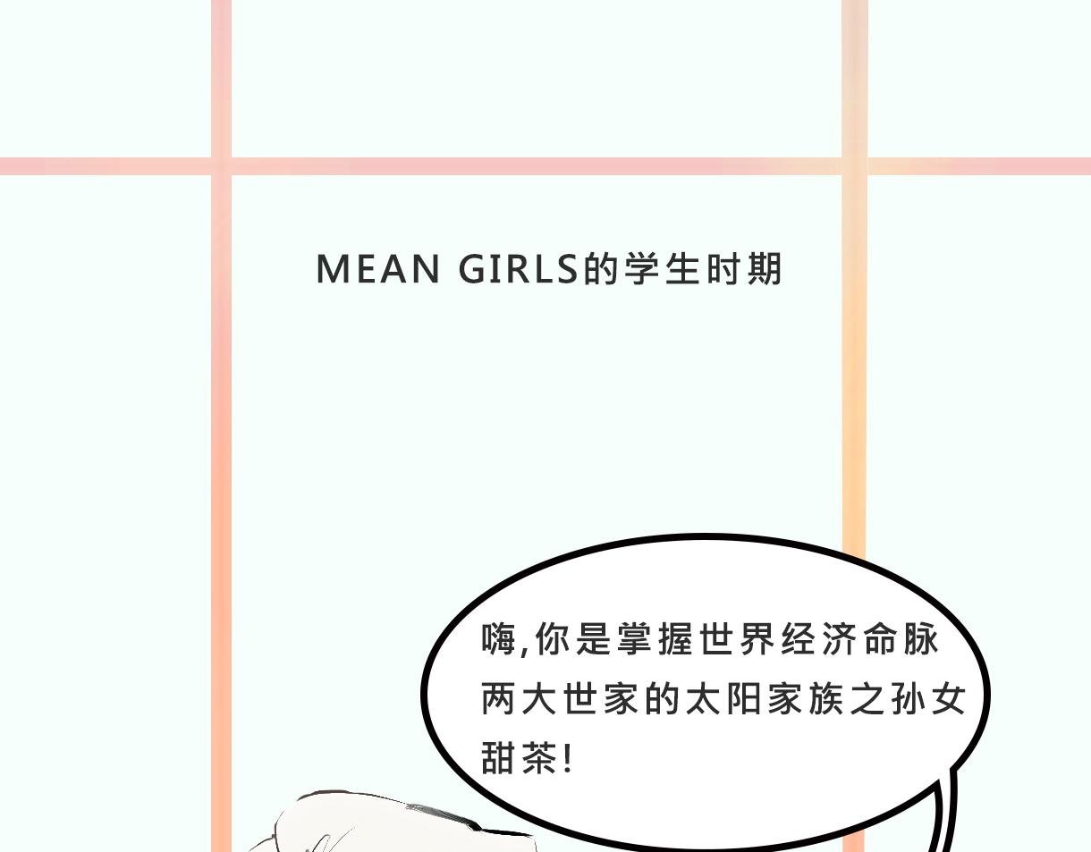 富家女她又甜又茶