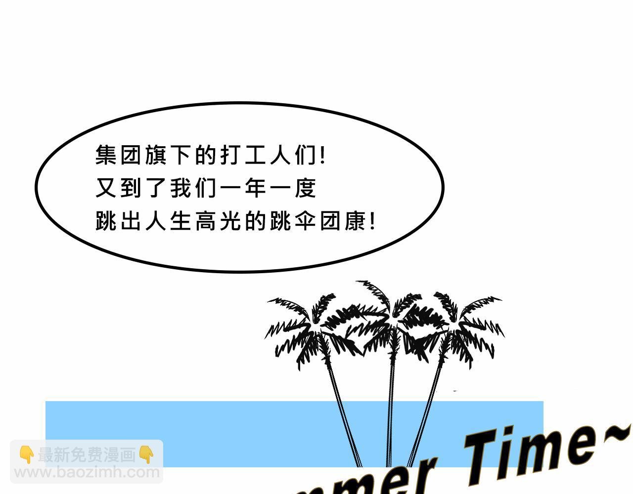 霸姐和贱贱一起飞高高的夏天