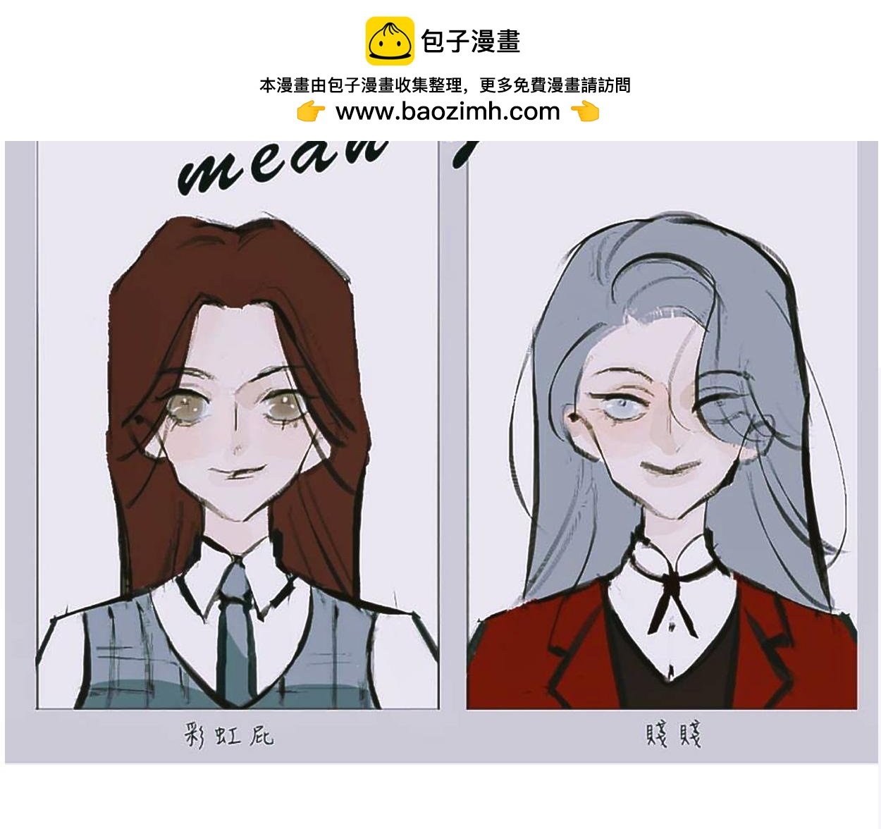 她们的感情你惹不起
