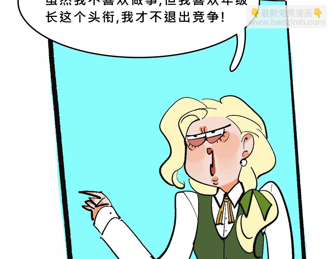她们第一次的跨阶级交流