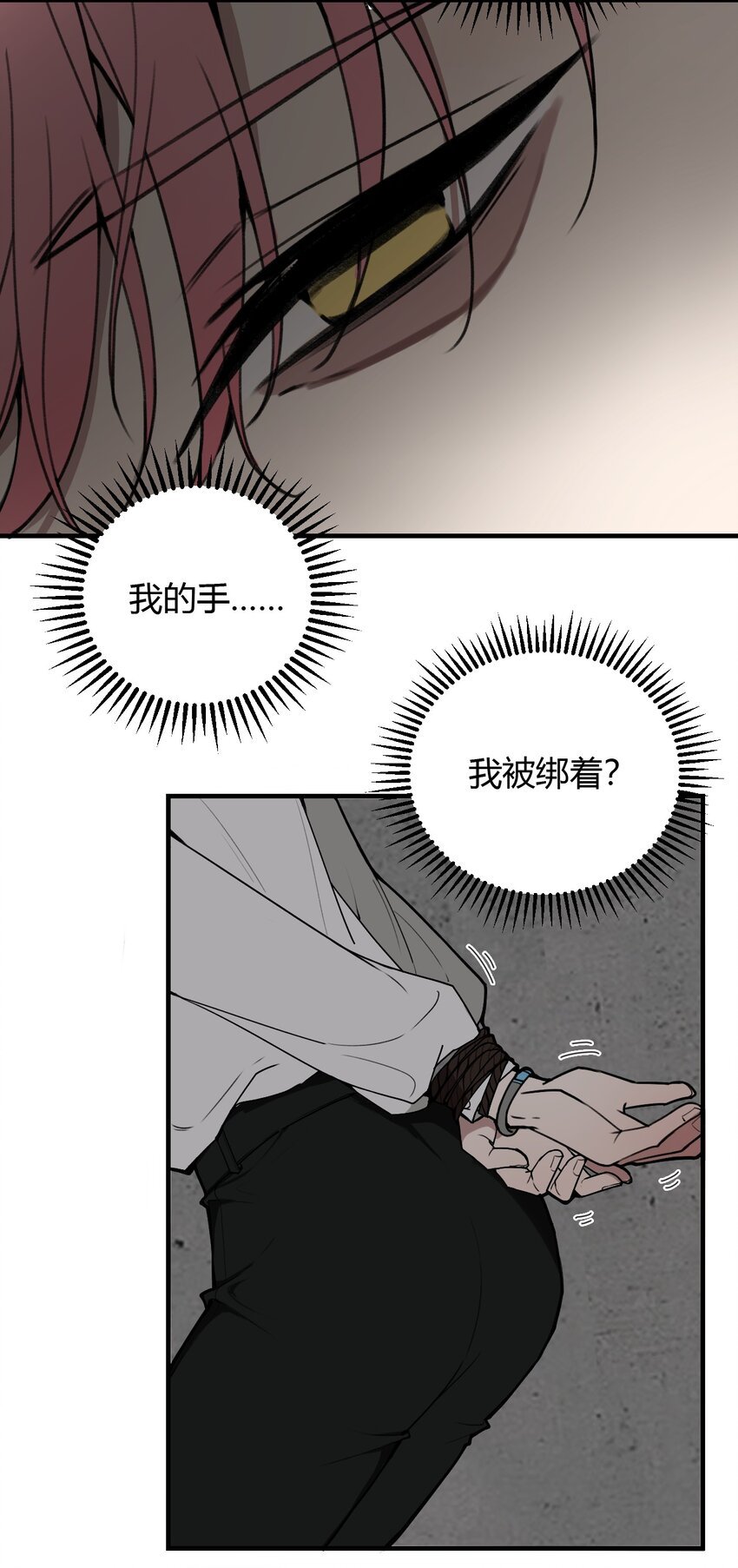 第1话 你是我密谋已久的相遇
