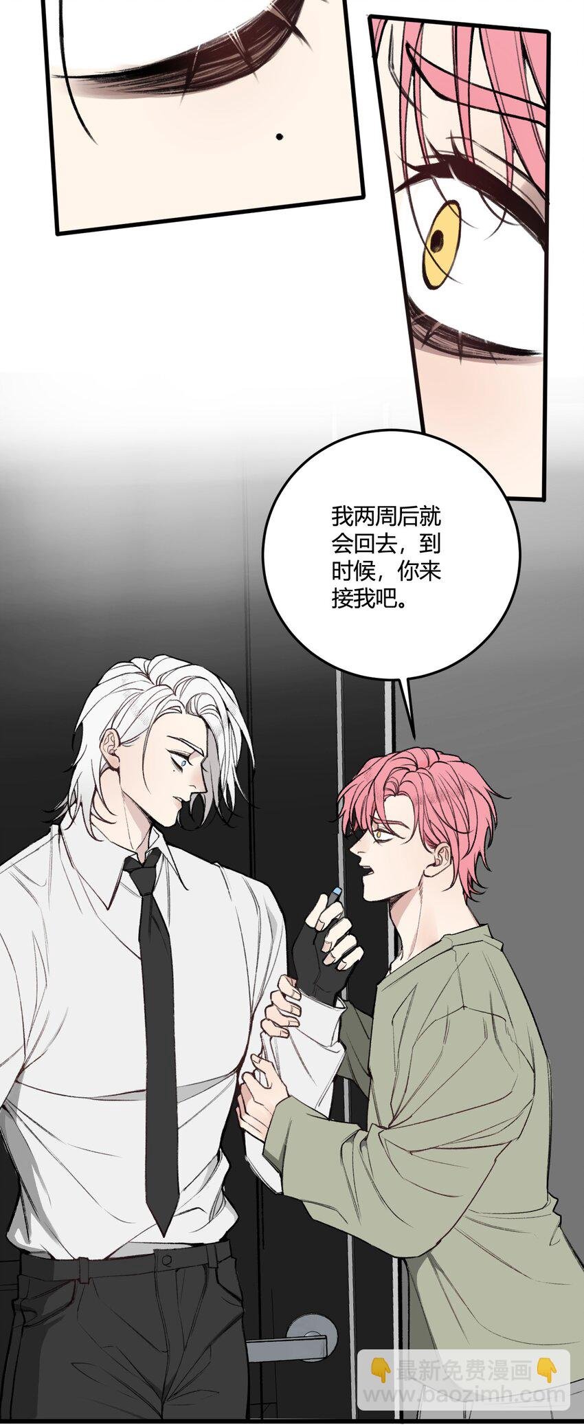 第11话 好好说话，你哥的电话！