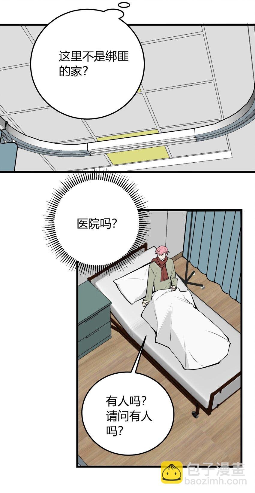 第7话 逃跑的最佳时机！