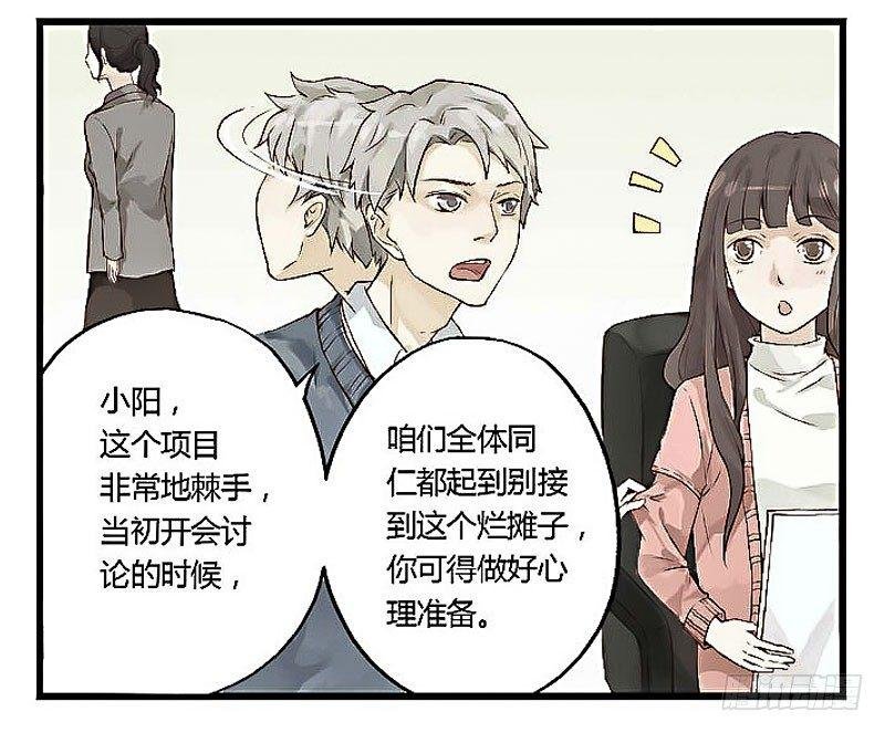 第二话 新人的优待