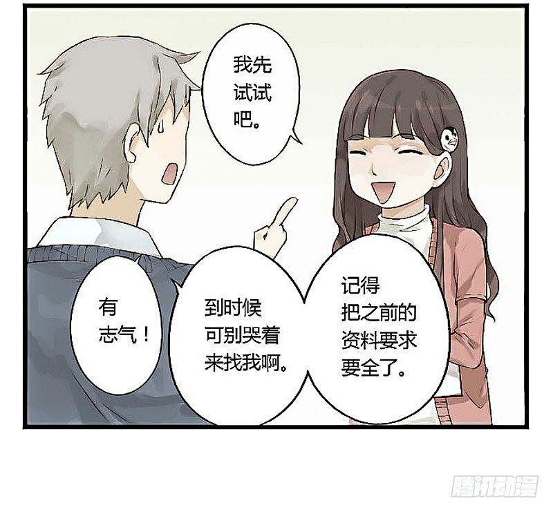 第二话 新人的优待