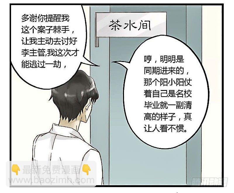 第二话 新人的优待