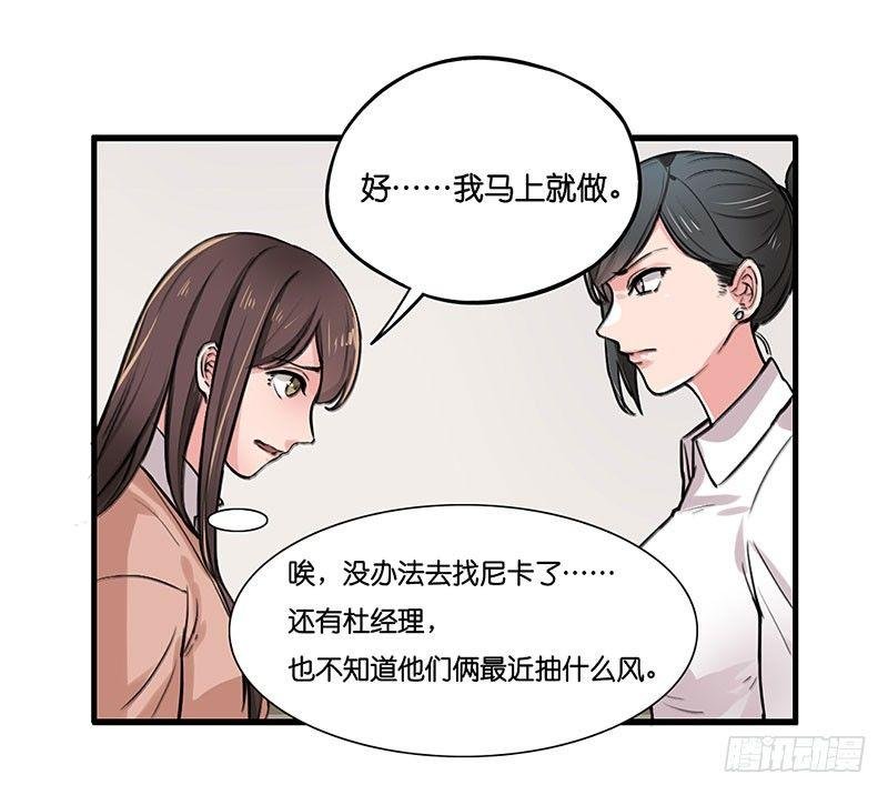 第二十五话 加班风波（一）