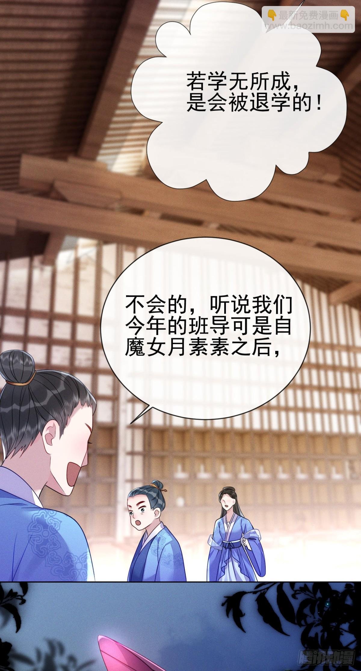 第18话 就是他！变态！