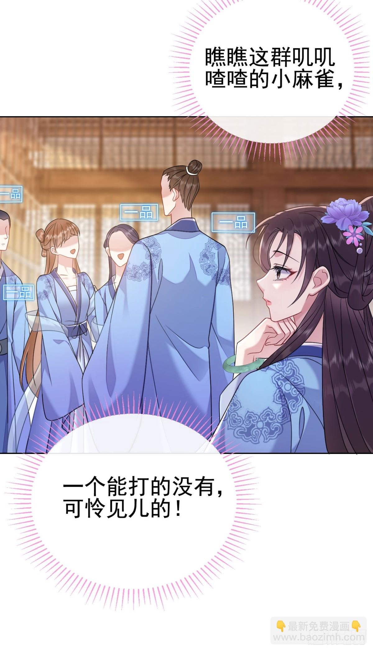 第18话 就是他！变态！