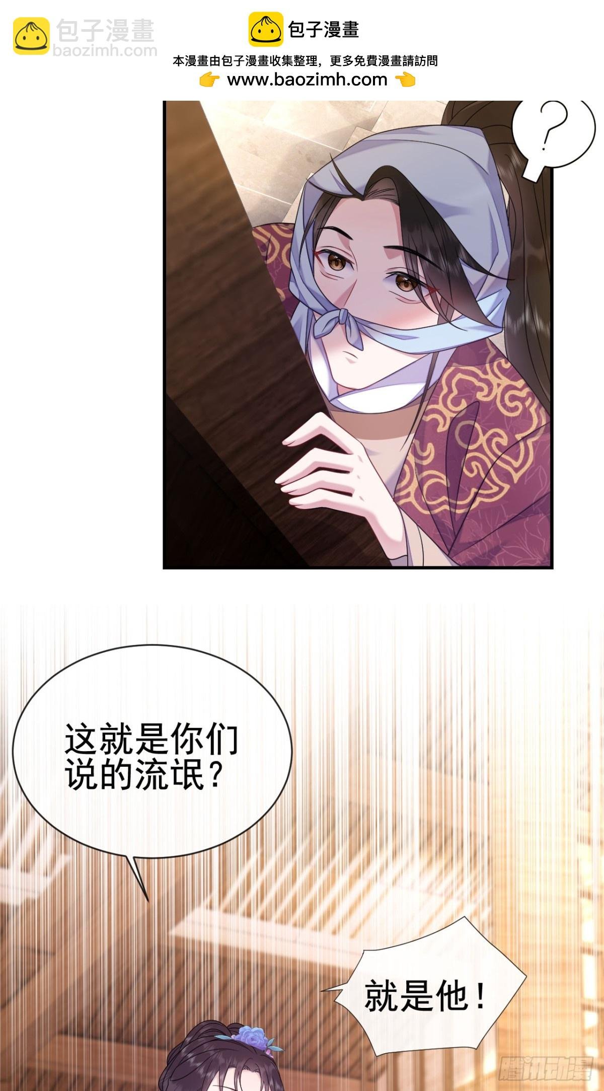 第18话 就是他！变态！