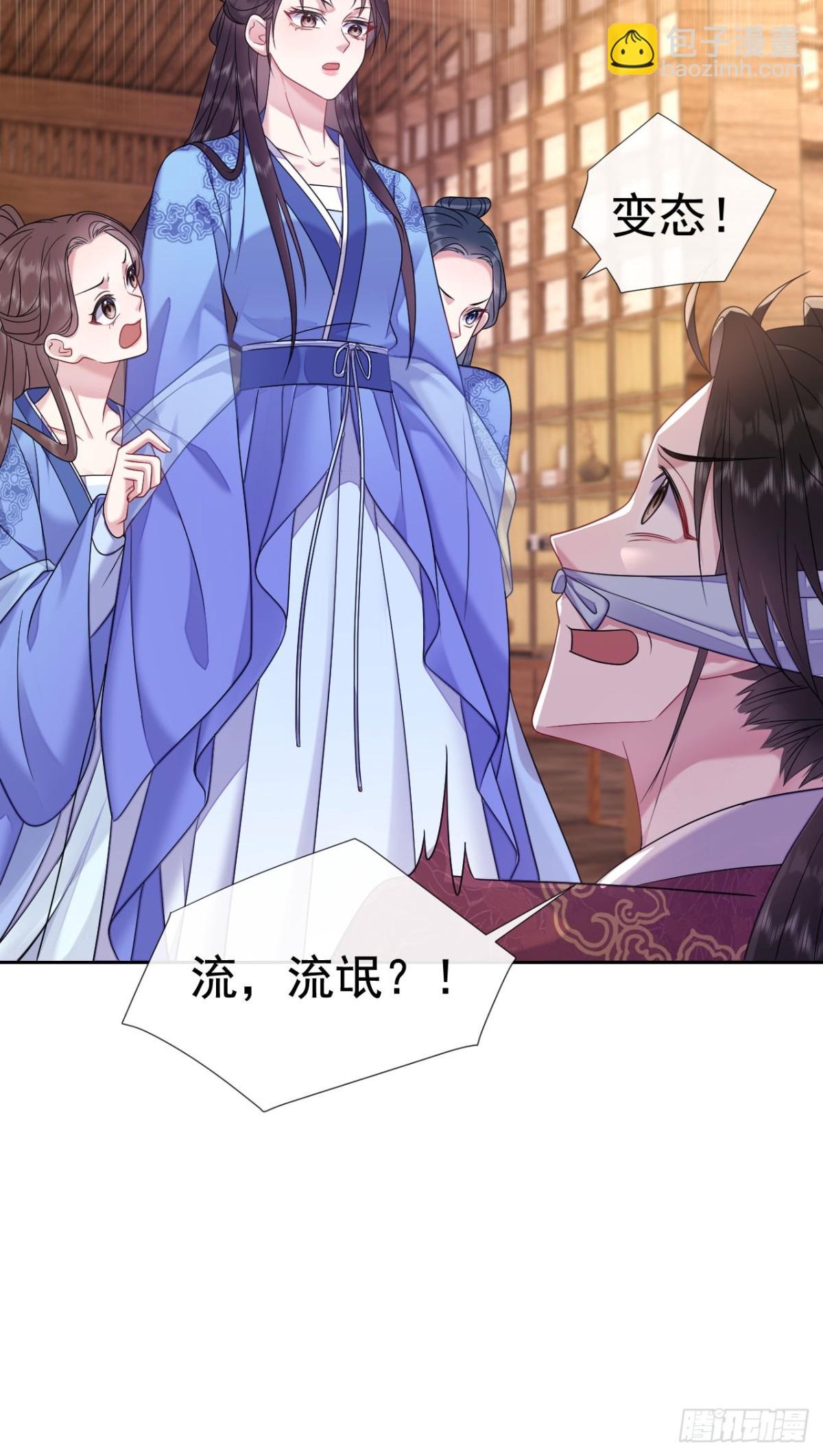第18话 就是他！变态！
