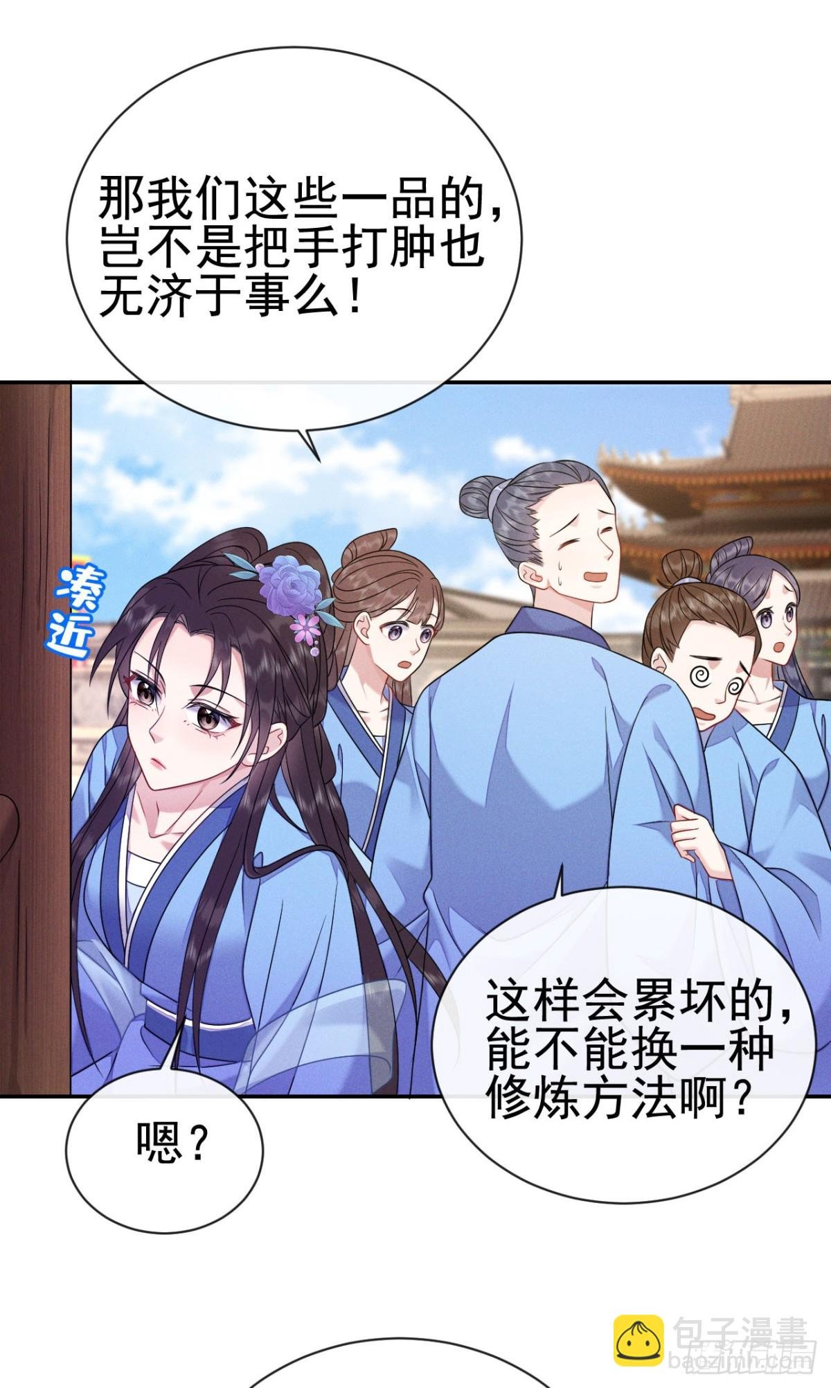 第18话 就是他！变态！