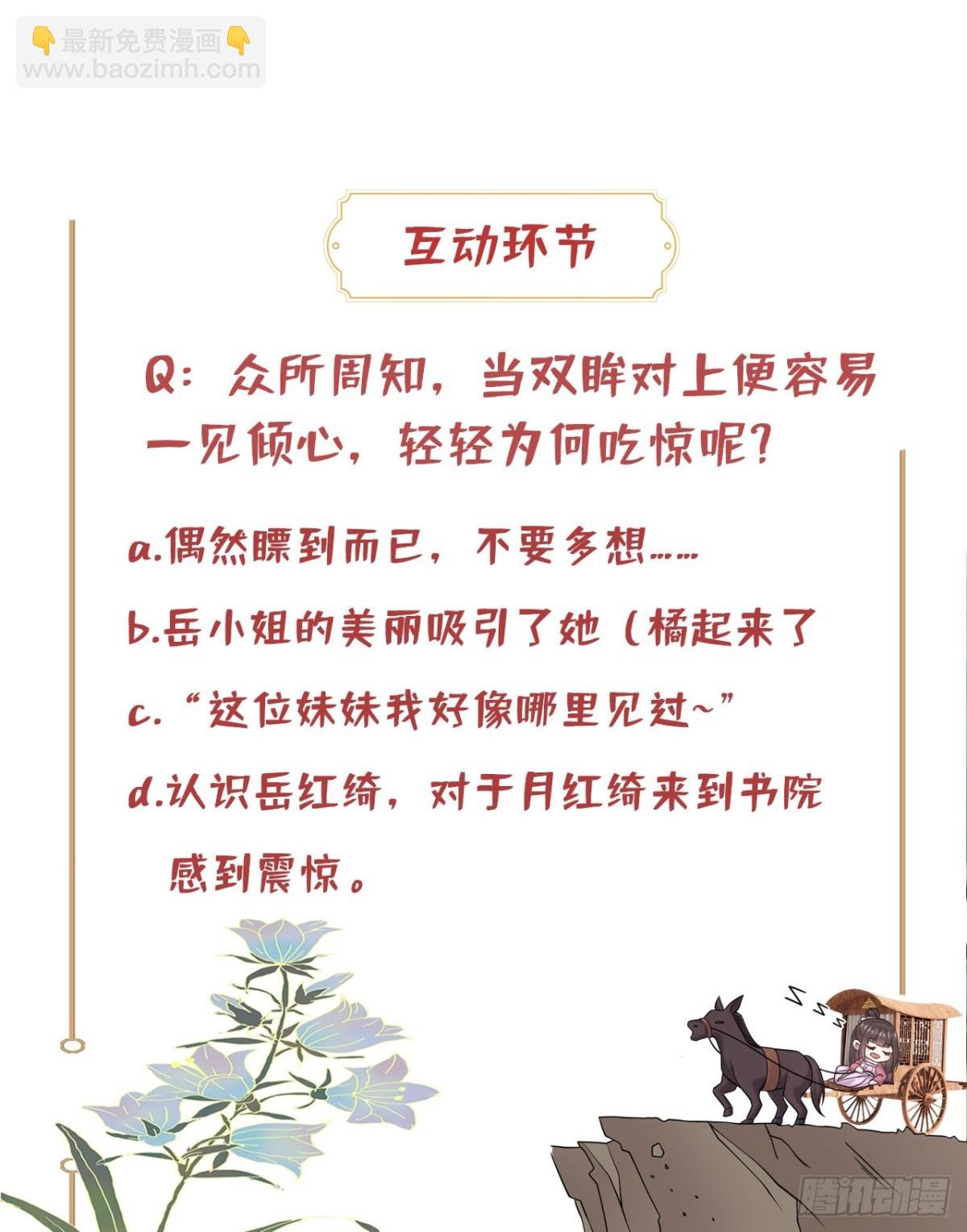 第18话 就是他！变态！