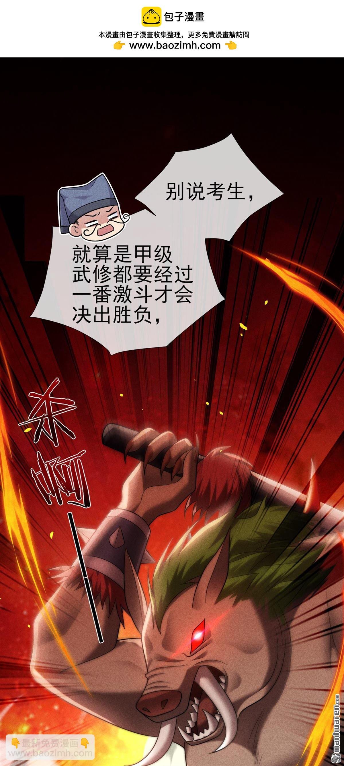 第12回 好生熟悉……