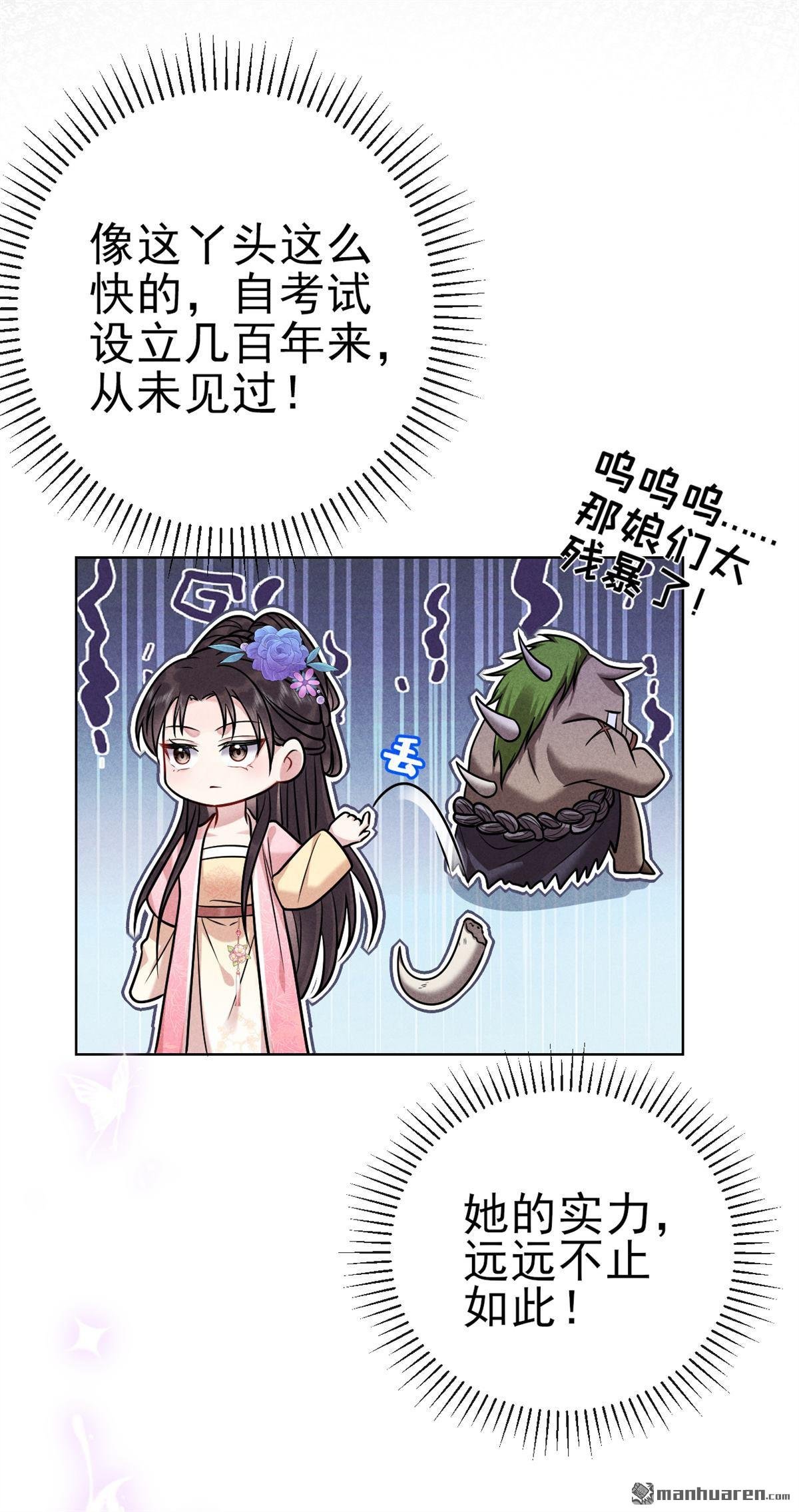 第12回 好生熟悉……