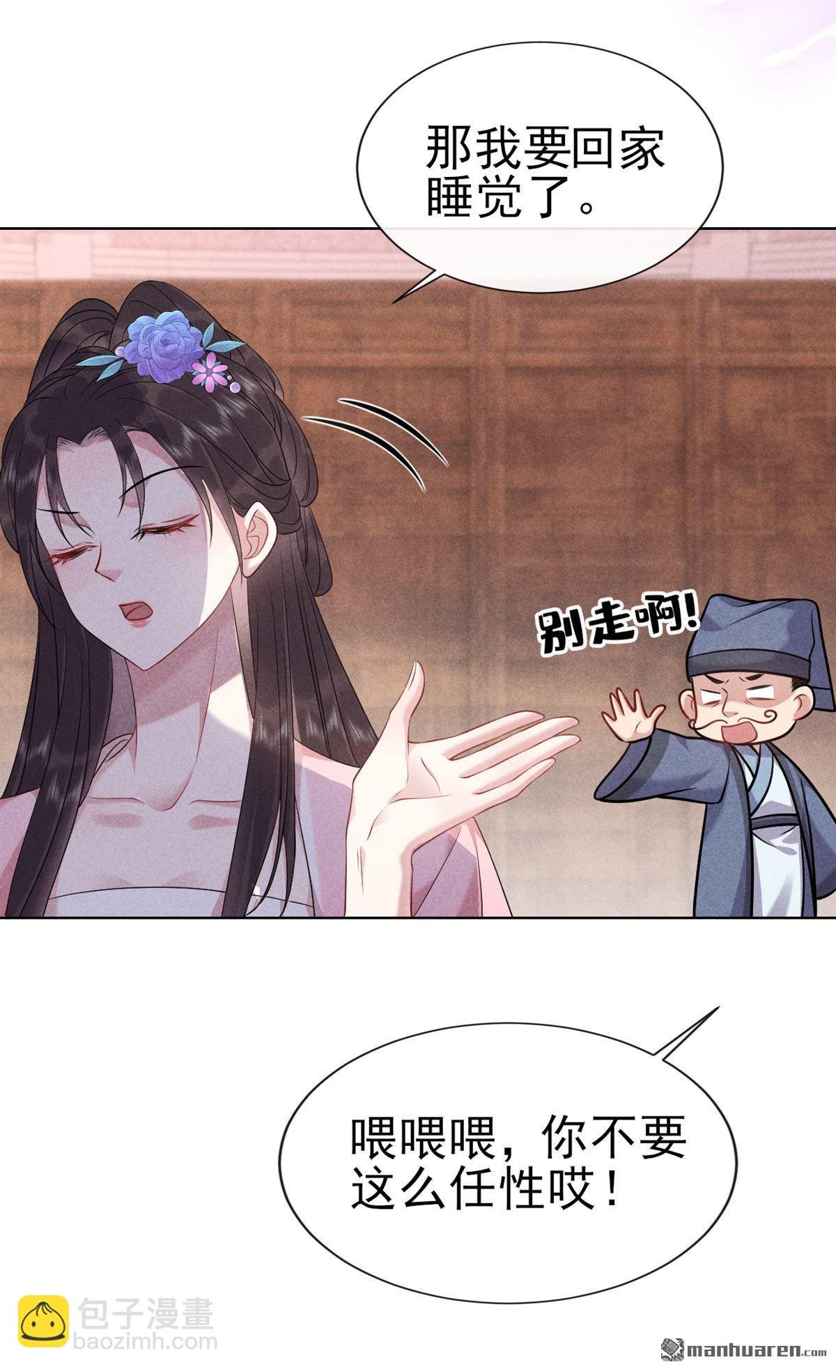 第12回 好生熟悉……