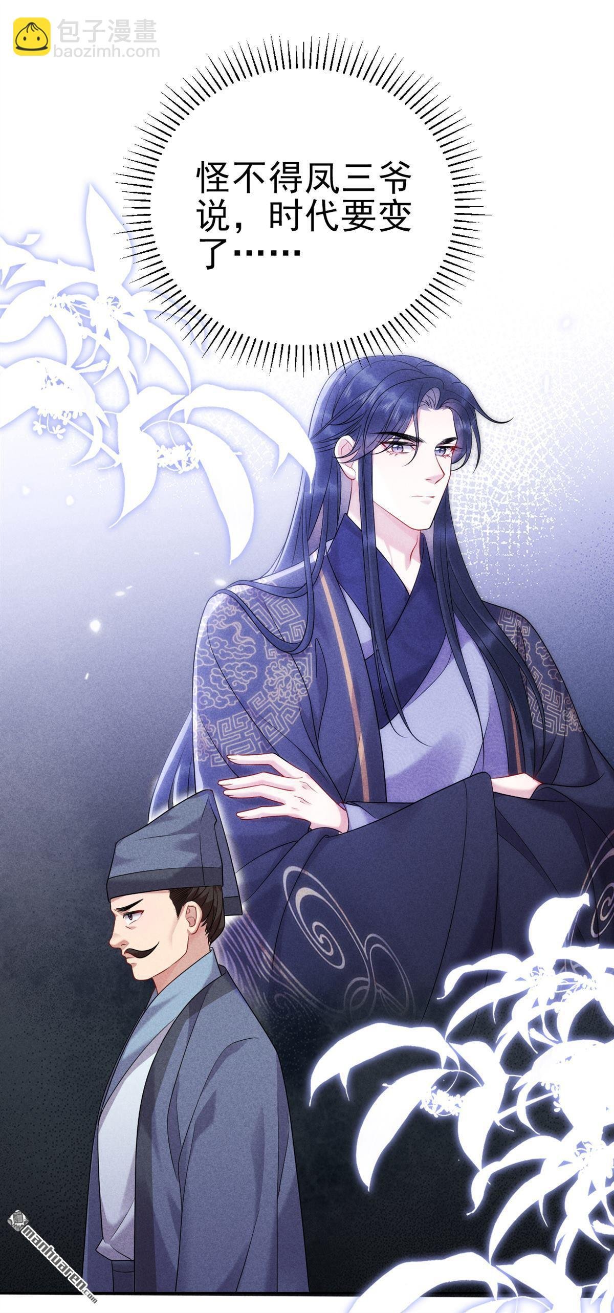 第12回 好生熟悉……