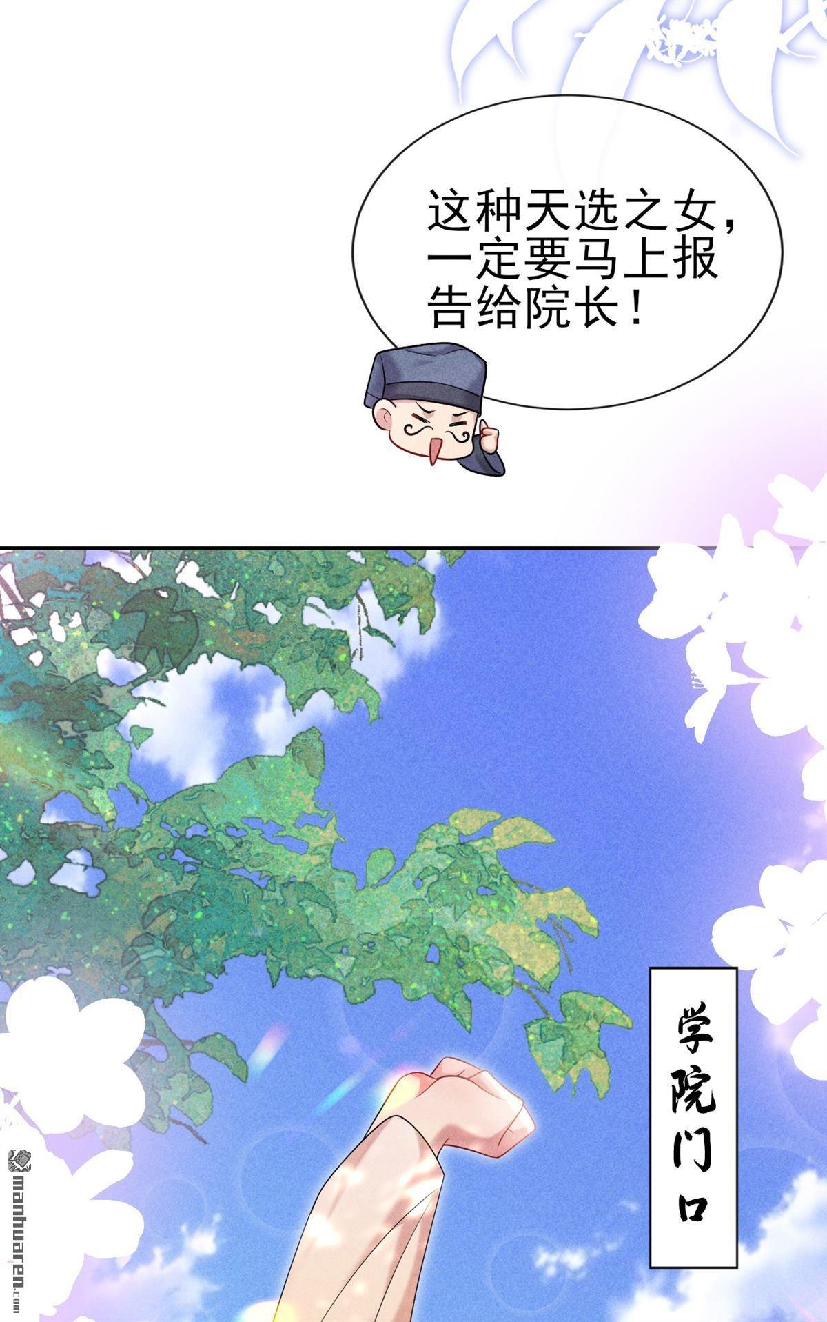 第12回 好生熟悉……