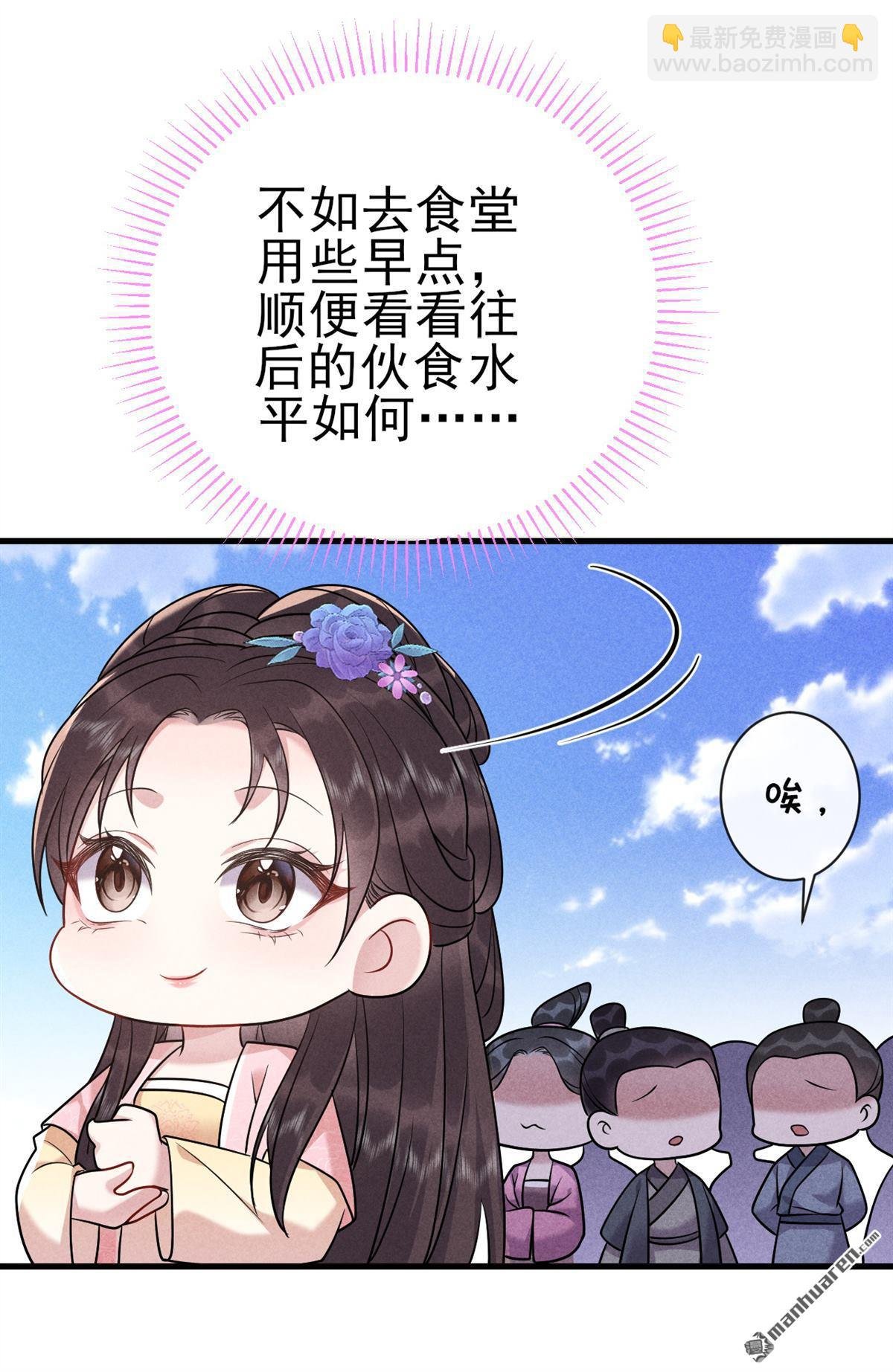 第12回 好生熟悉……