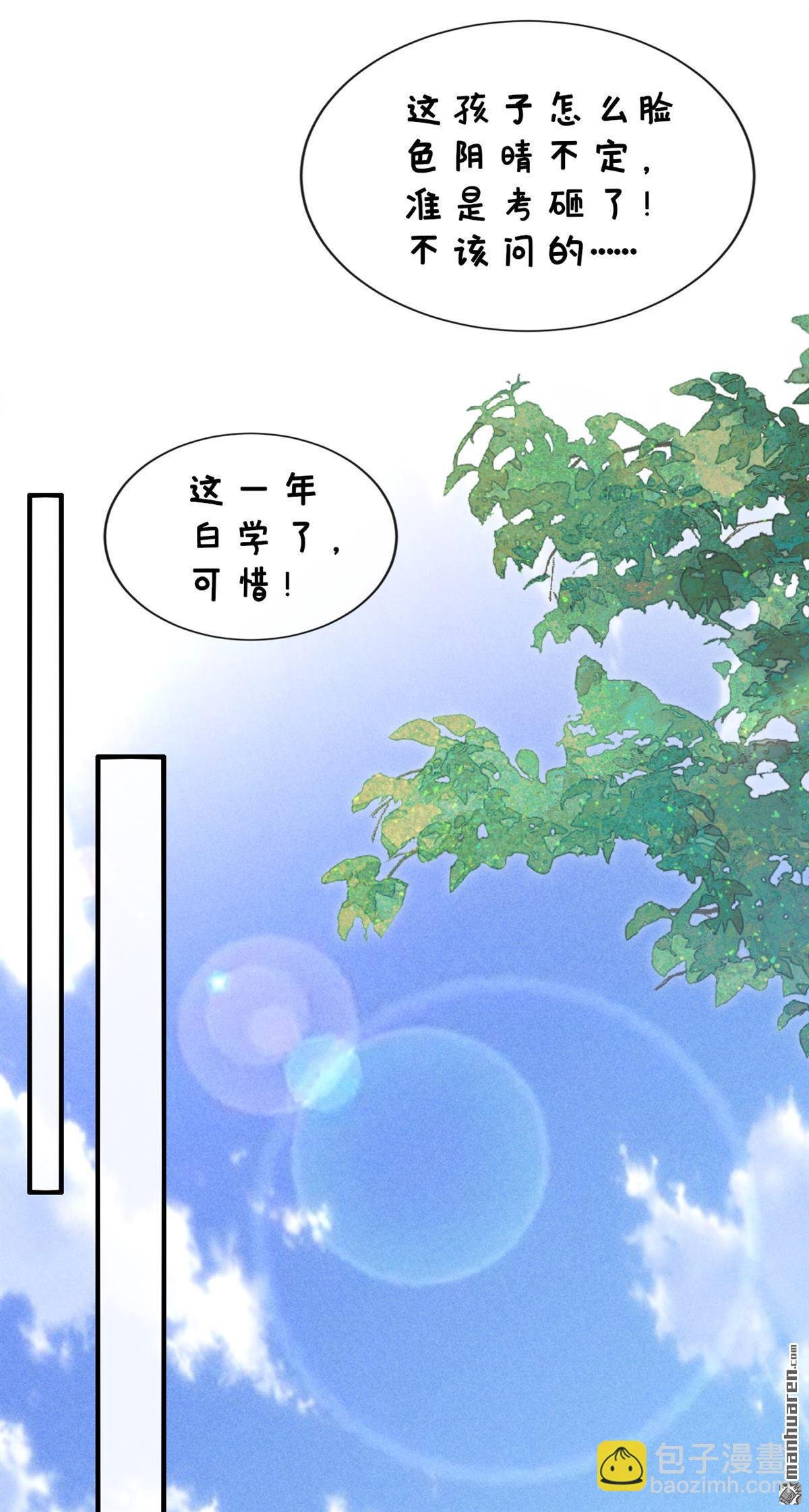 第12回 好生熟悉……
