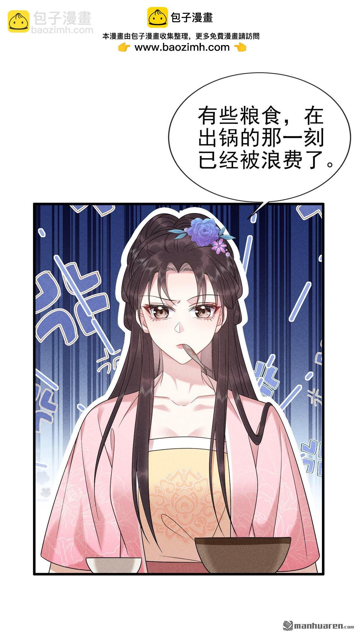 第12回 好生熟悉……