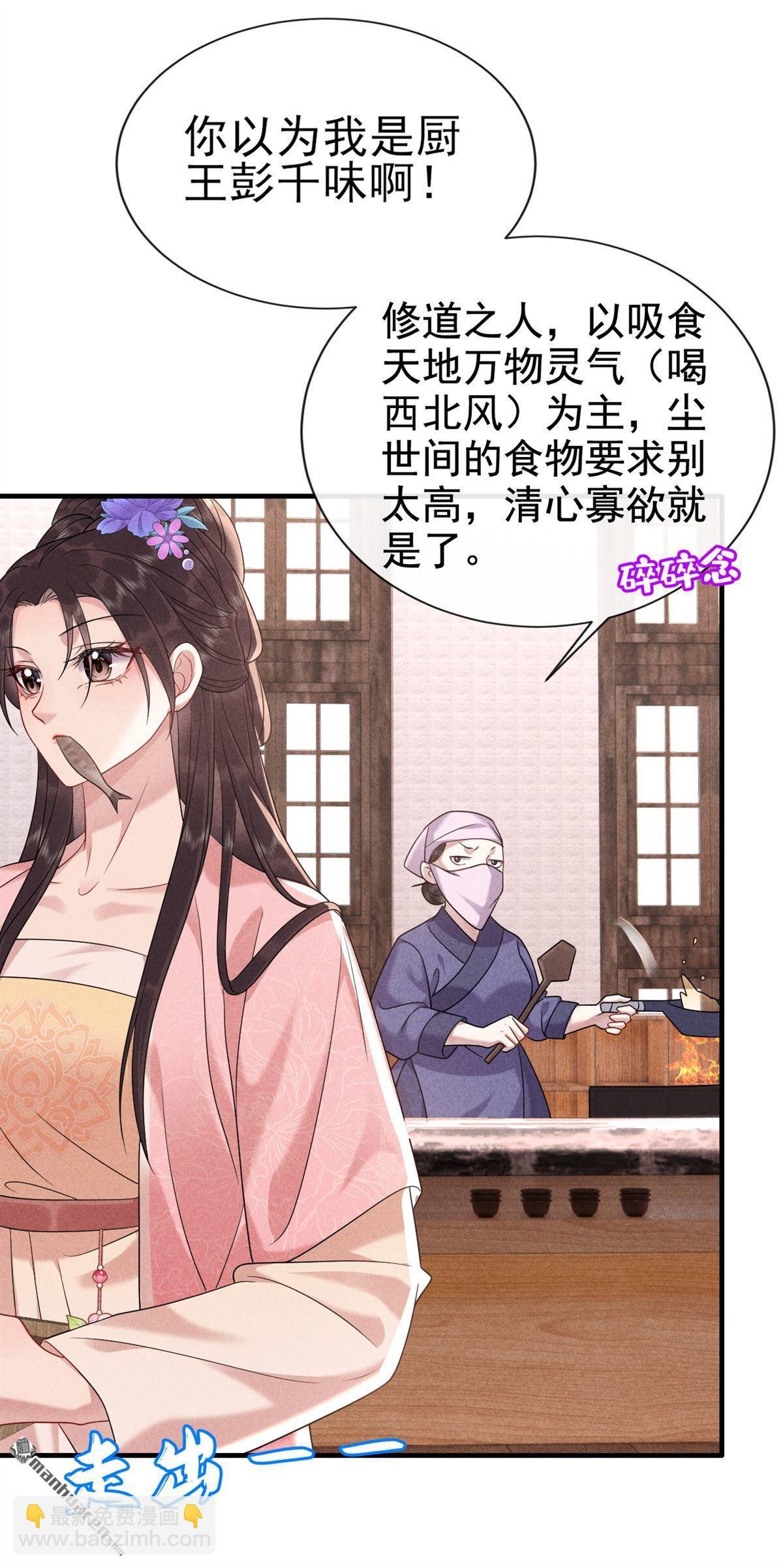 第12回 好生熟悉……