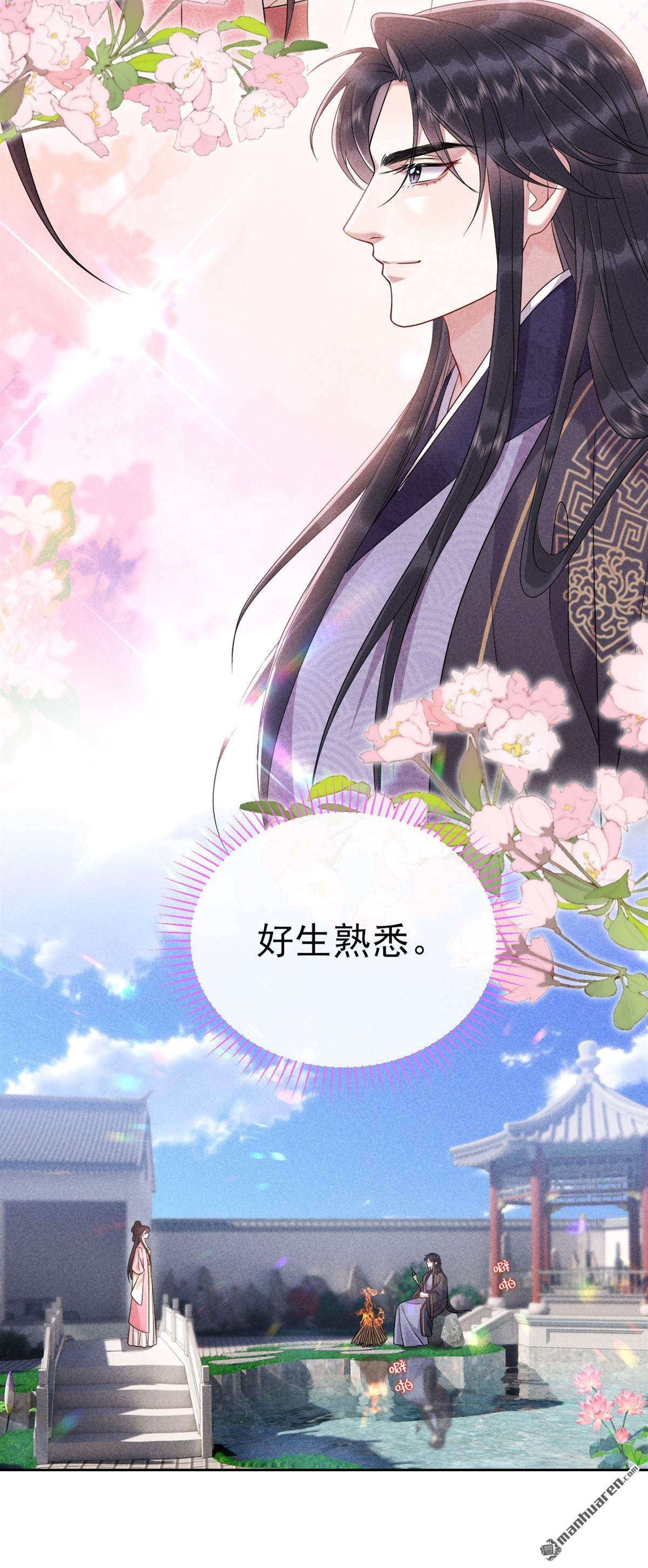 第12回 好生熟悉……