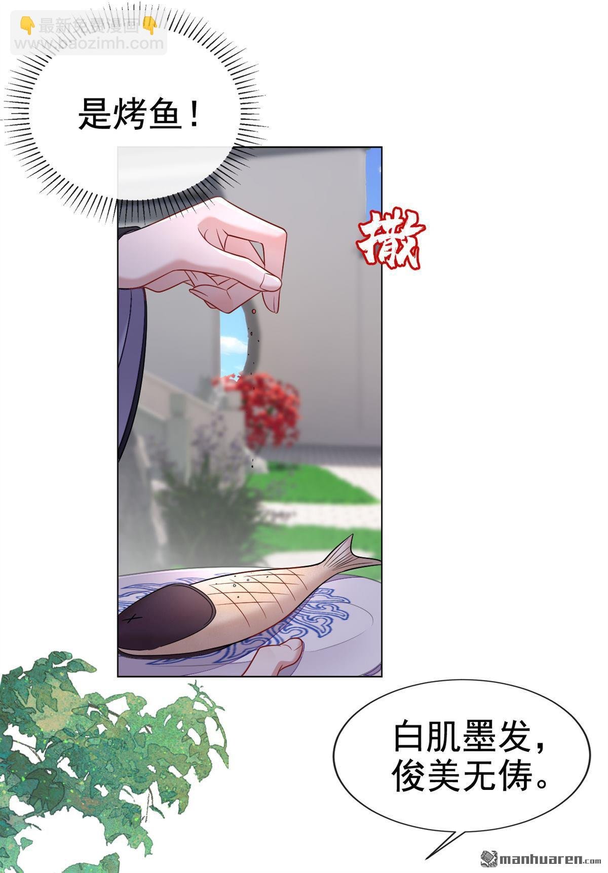 第12回 好生熟悉……