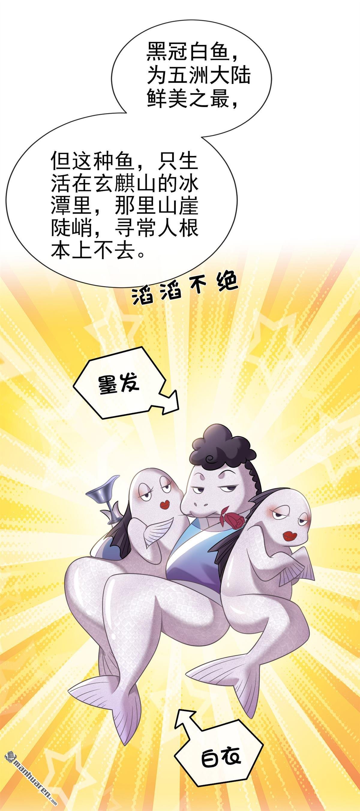 第12回 好生熟悉……