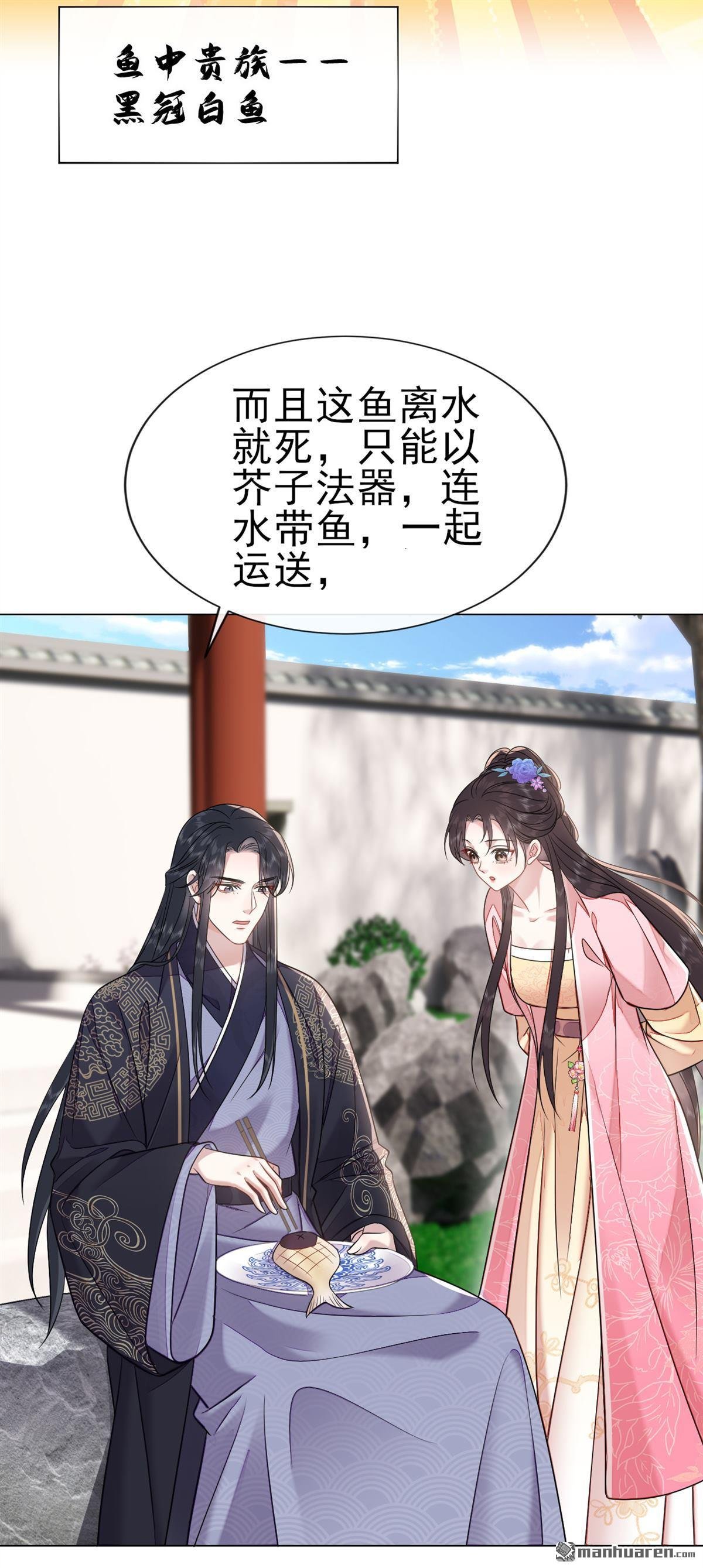 第12回 好生熟悉……