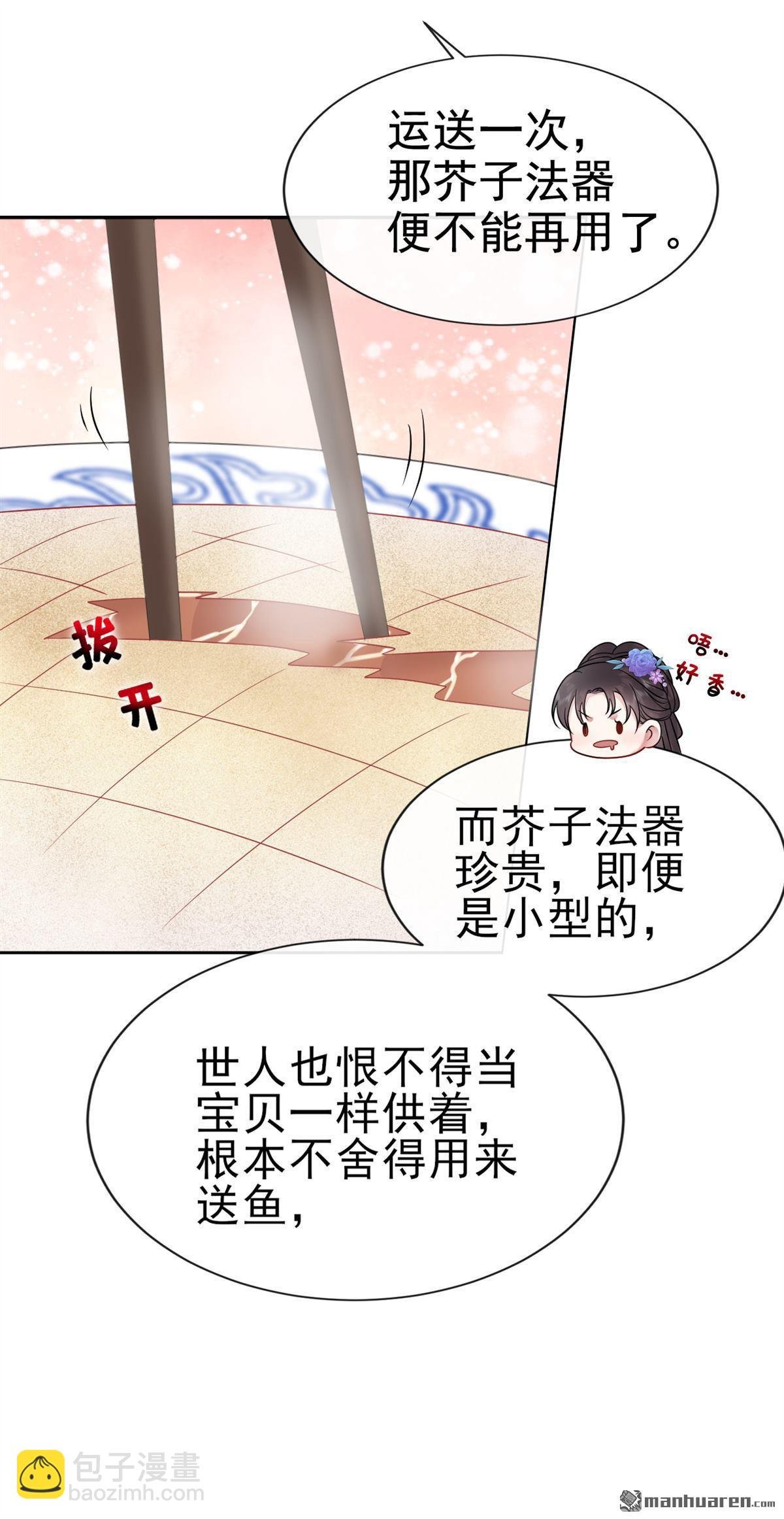 第12回 好生熟悉……