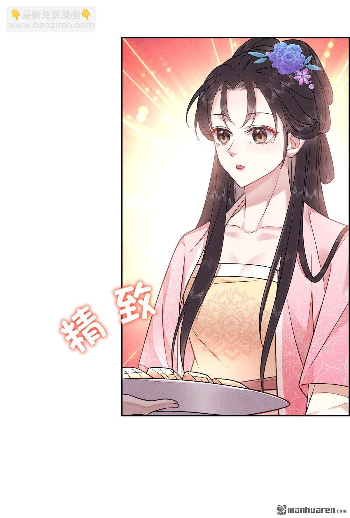 第12回 好生熟悉……
