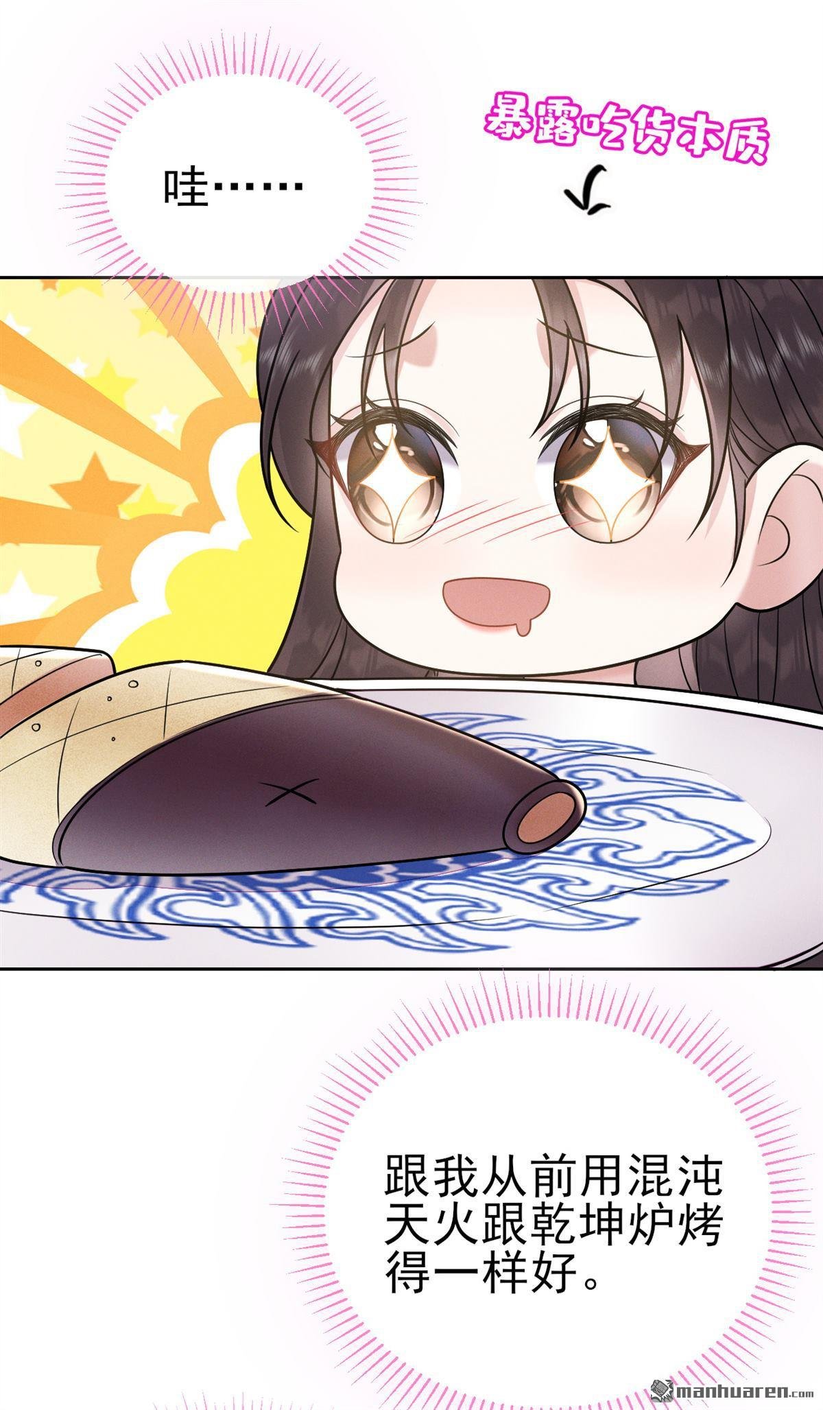 第12回 好生熟悉……